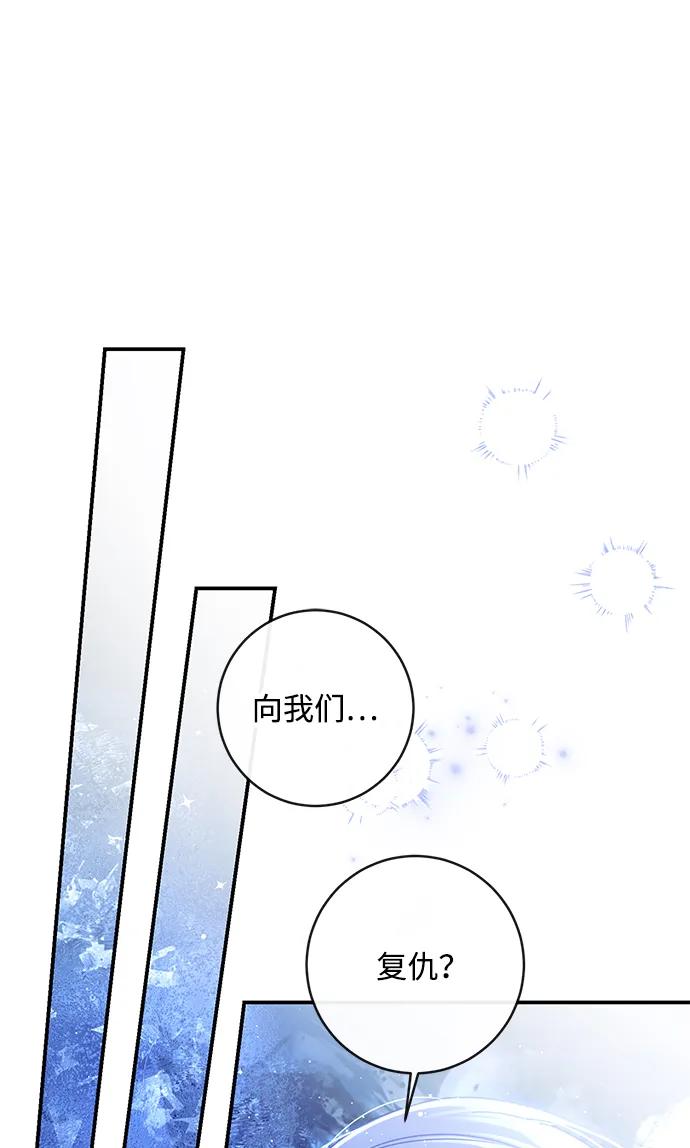 驯养疯侯爵 第75话 第11页