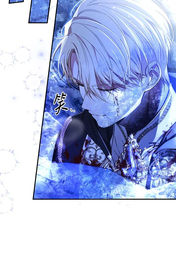 驯养疯侯爵 第75话 第12页