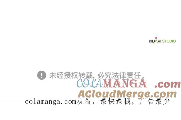 驯养疯侯爵 第75话 第79页