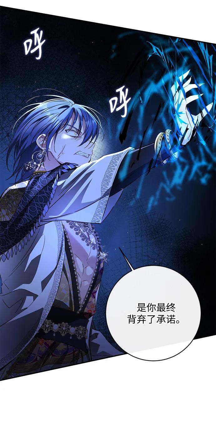 驯养疯侯爵 第75话 第32页