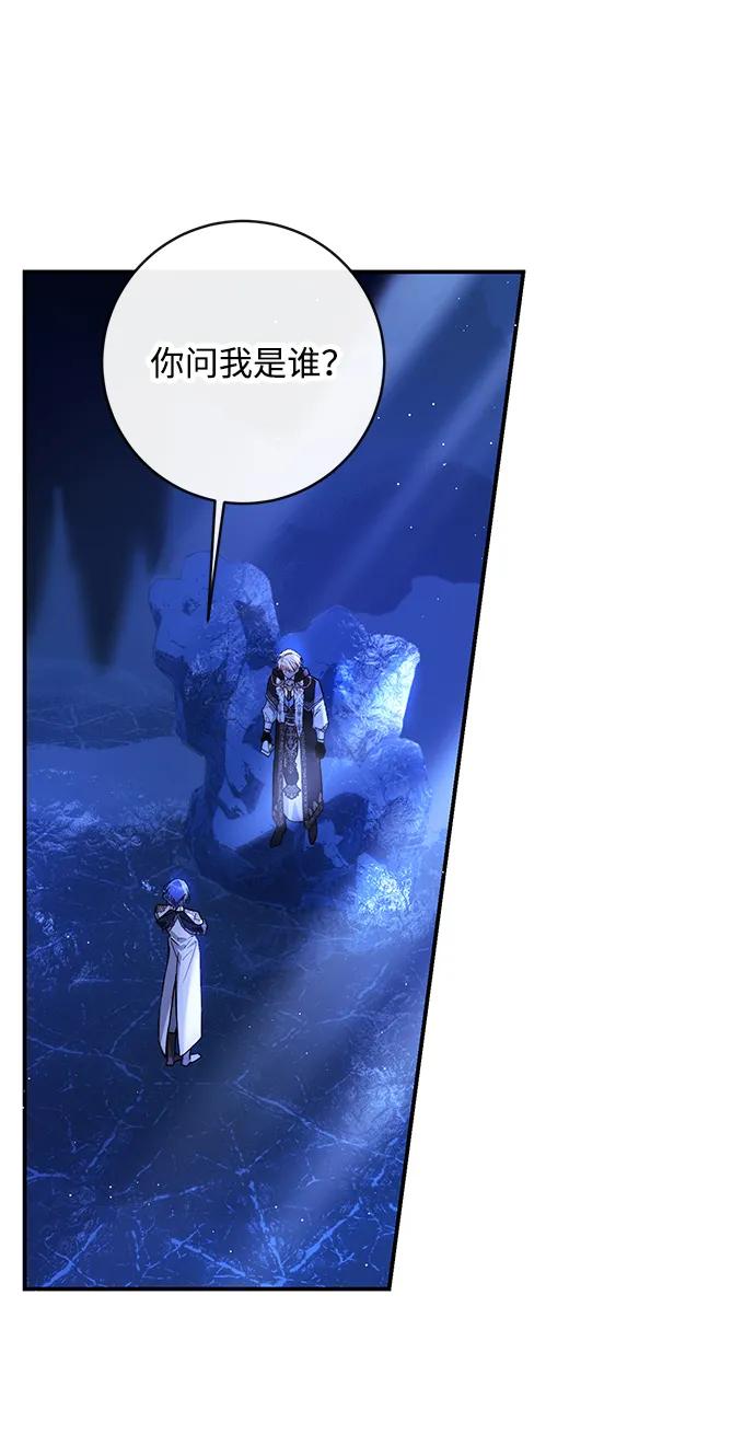 驯养疯侯爵 第75话 第6页