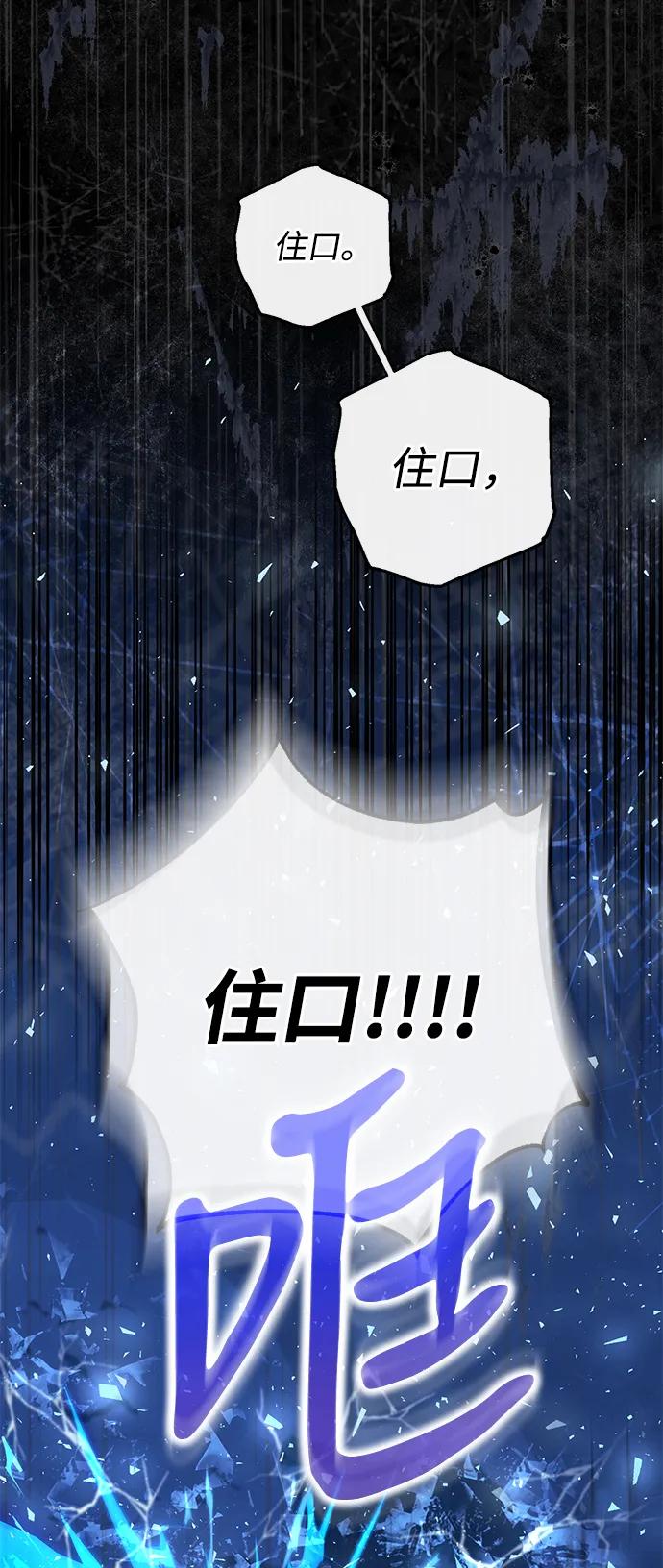 驯养疯侯爵 第75话 第30页