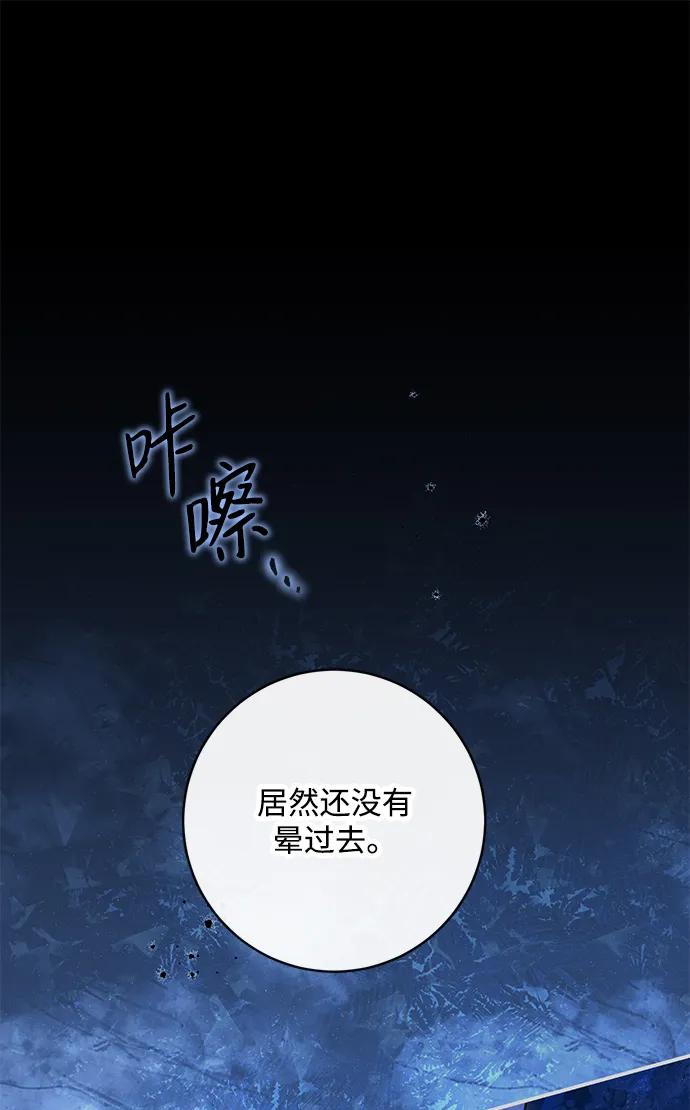驯养疯侯爵 第75话 第2页
