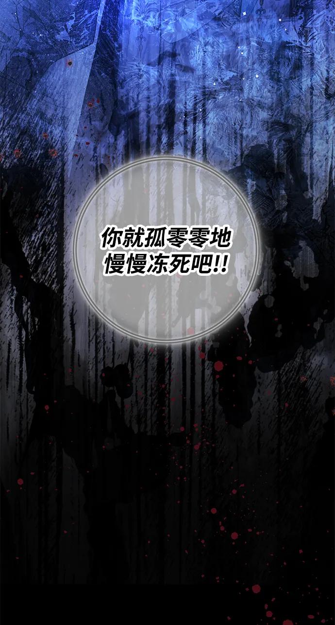 驯养疯侯爵 第75话 第39页
