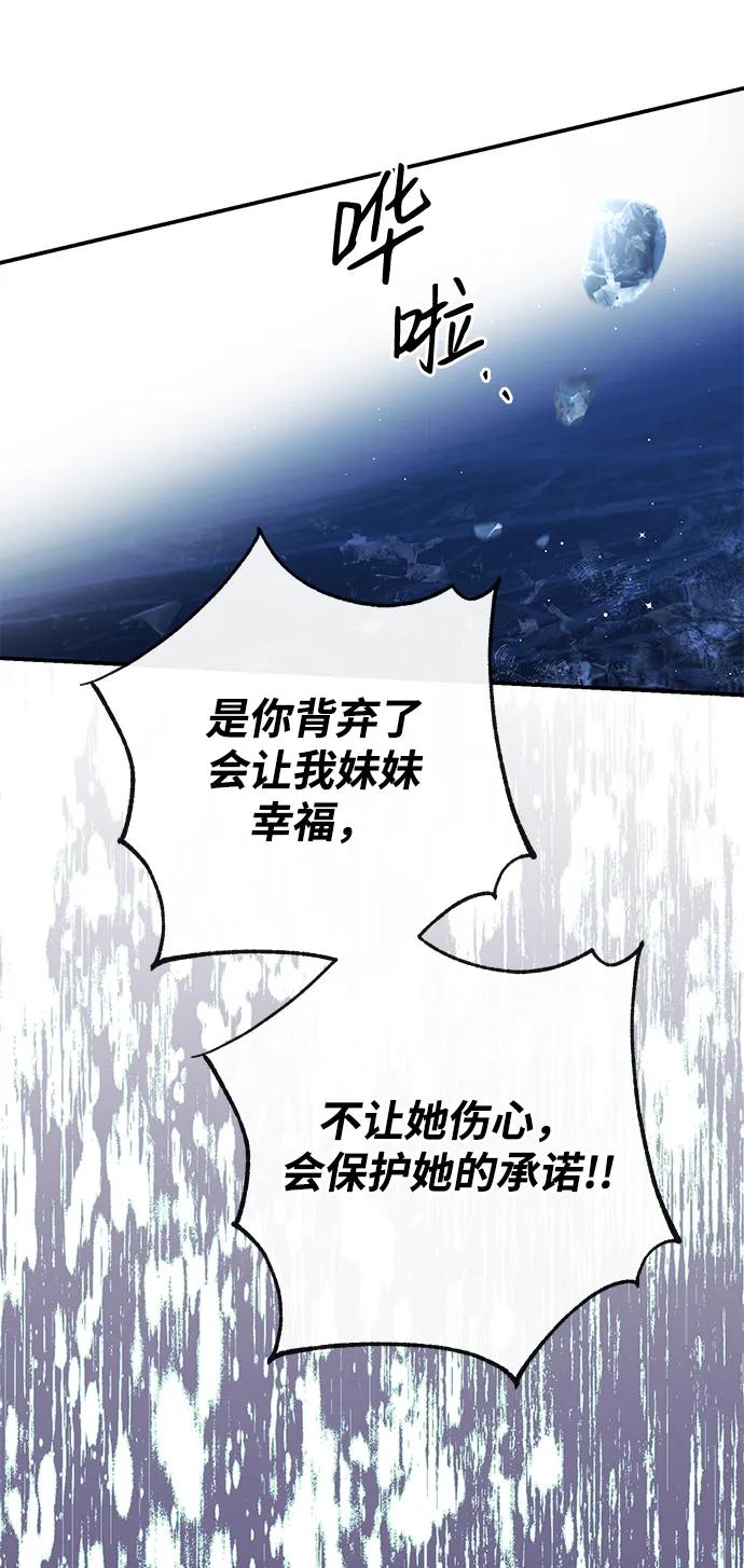 驯养疯侯爵 第75话 第33页