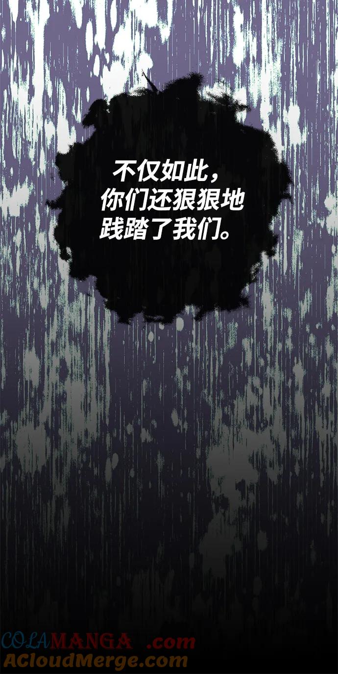 驯养疯侯爵 第75话 第34页