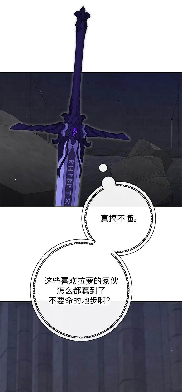 驯养疯侯爵 第75话 第60页