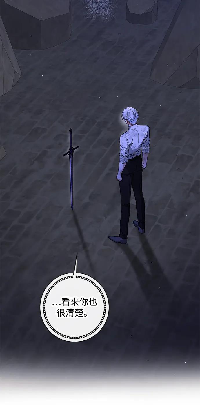 驯养疯侯爵 第75话 第59页
