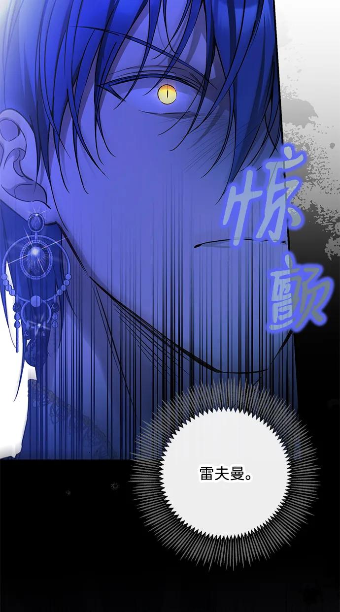 驯养疯侯爵 第75话 第27页