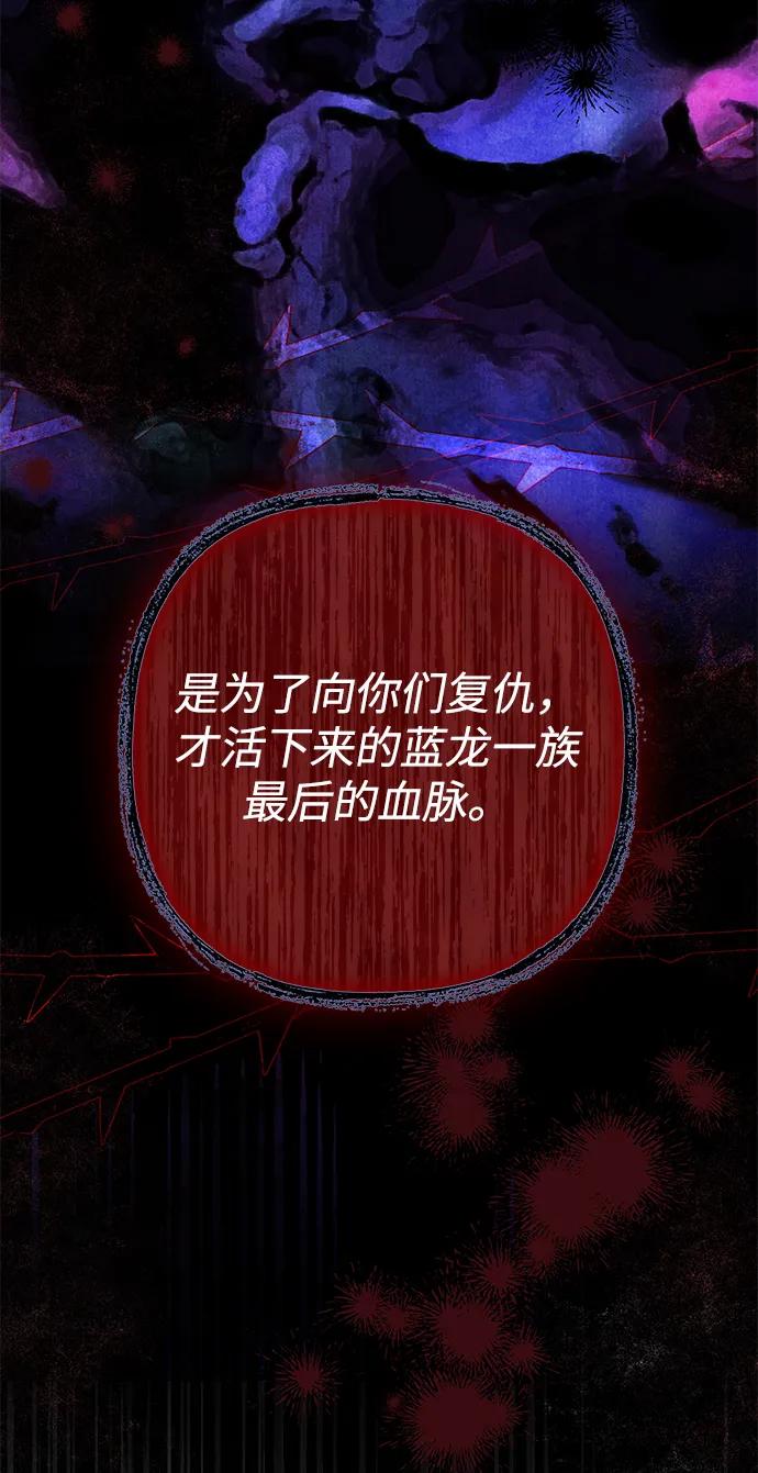 驯养疯侯爵 第75话 第8页
