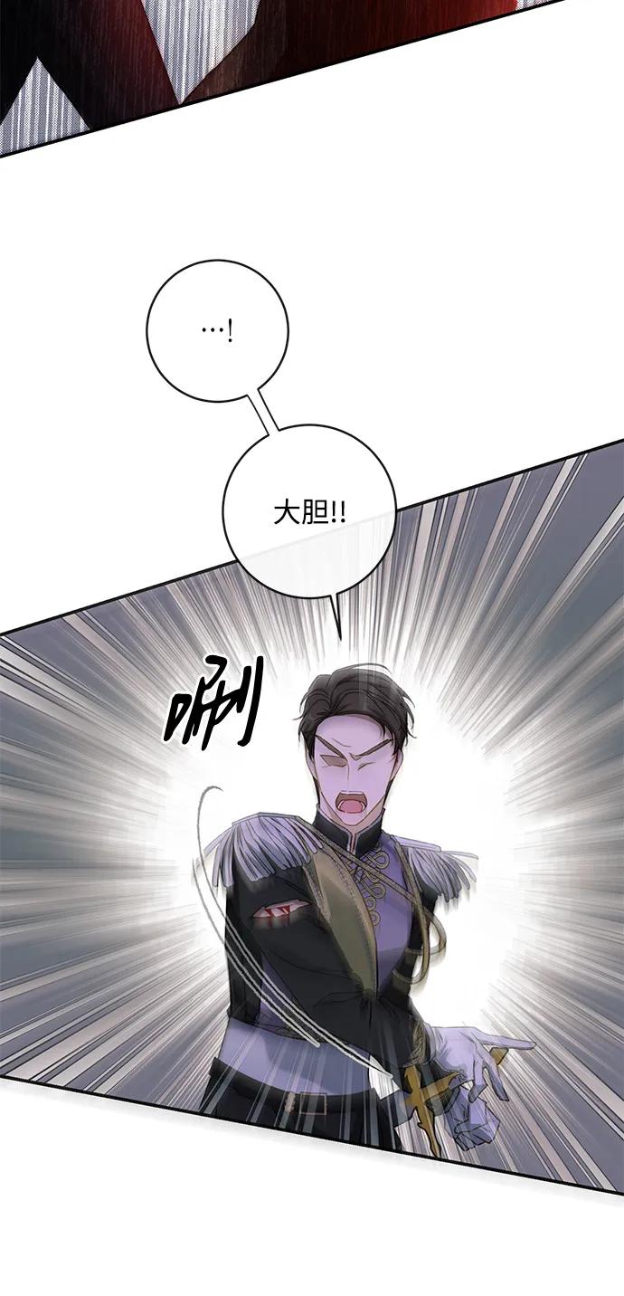 驯养疯侯爵 第76话 第26页