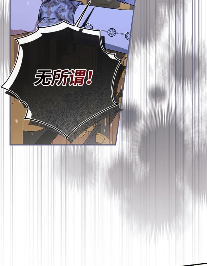 驯养疯侯爵 第76话 第62页