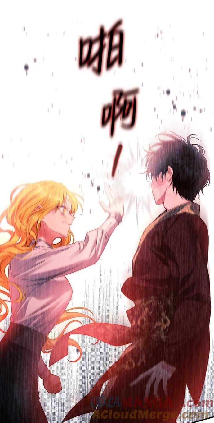 驯养疯侯爵 第76话 第25页
