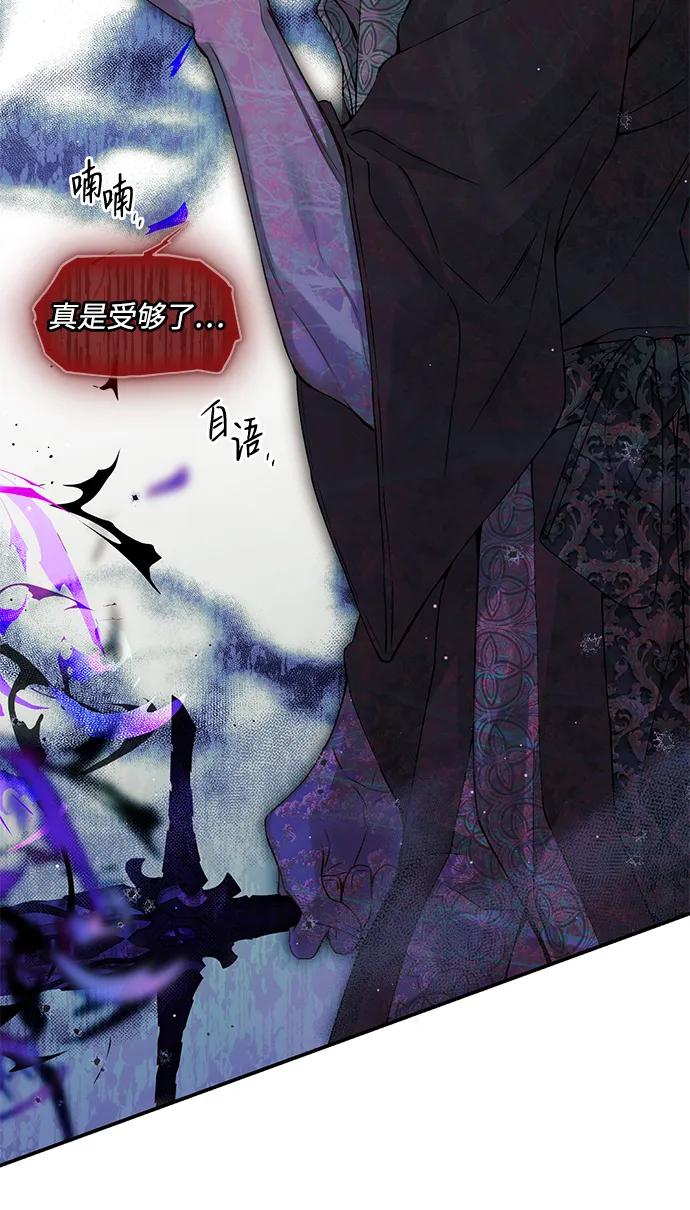 驯养疯侯爵 第76话 第9页