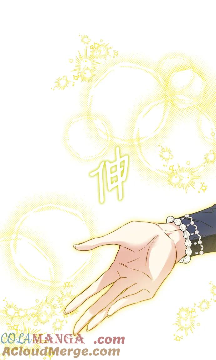 驯养疯侯爵 第76话 第70页