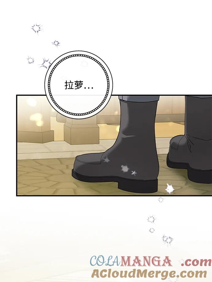驯养疯侯爵 第76话 第64页