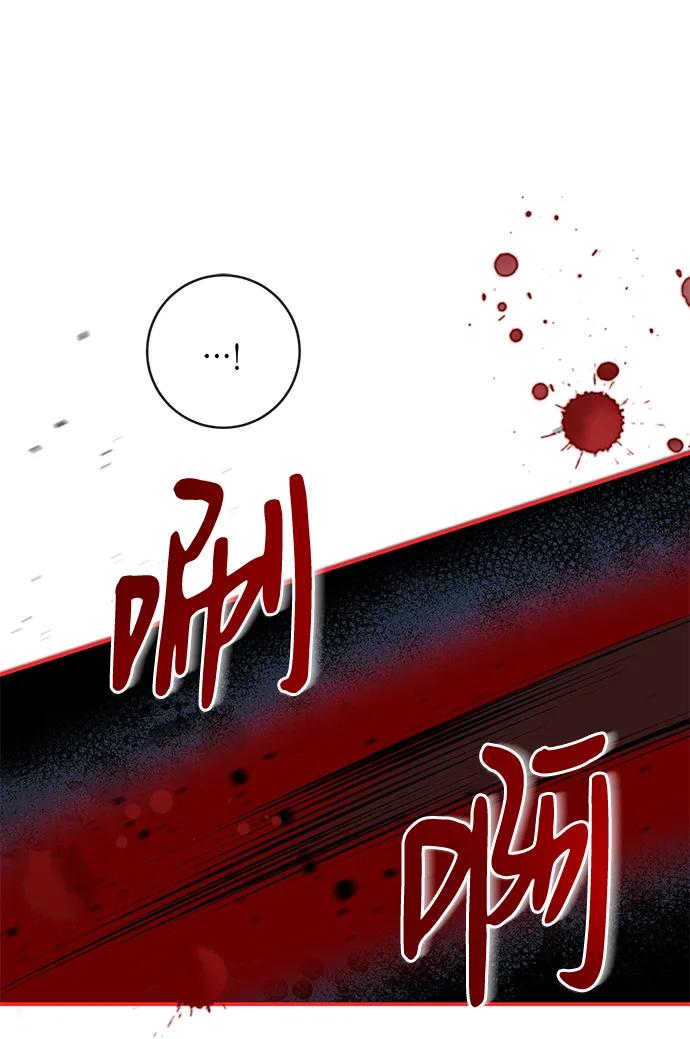 驯养疯侯爵 第76话 第2页