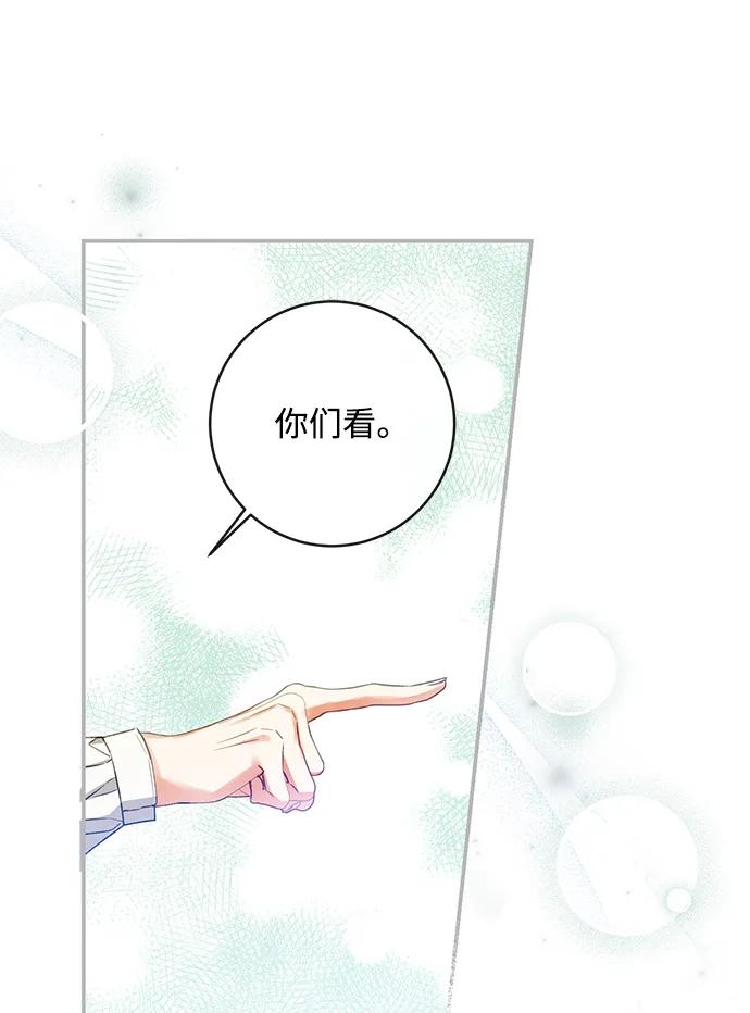 驯养疯侯爵 第76话 第33页