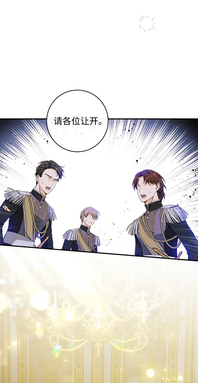 驯养疯侯爵 第76话 第11页