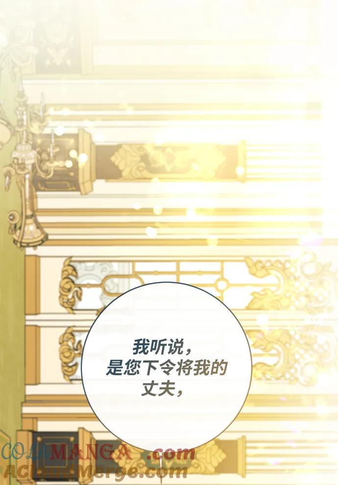 驯养疯侯爵 第76话 第19页