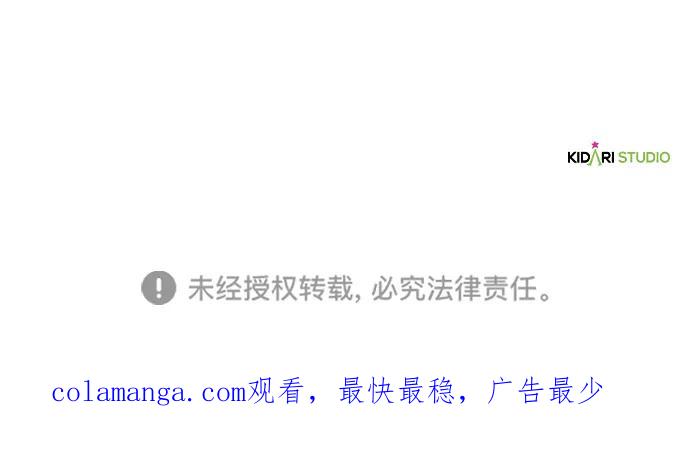 驯养疯侯爵 第76话 第75页
