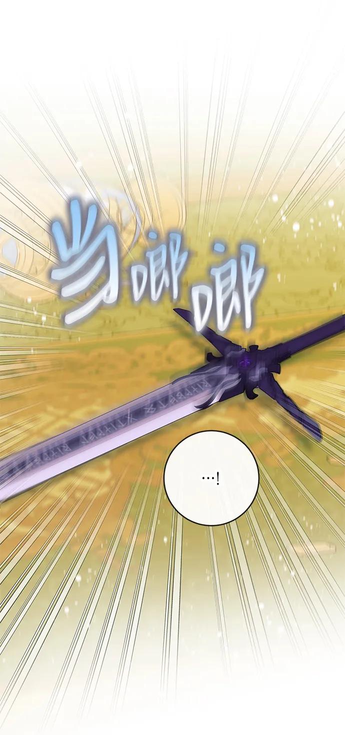 驯养疯侯爵 第76话 第35页