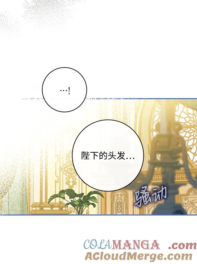 驯养疯侯爵 第76话 第7页