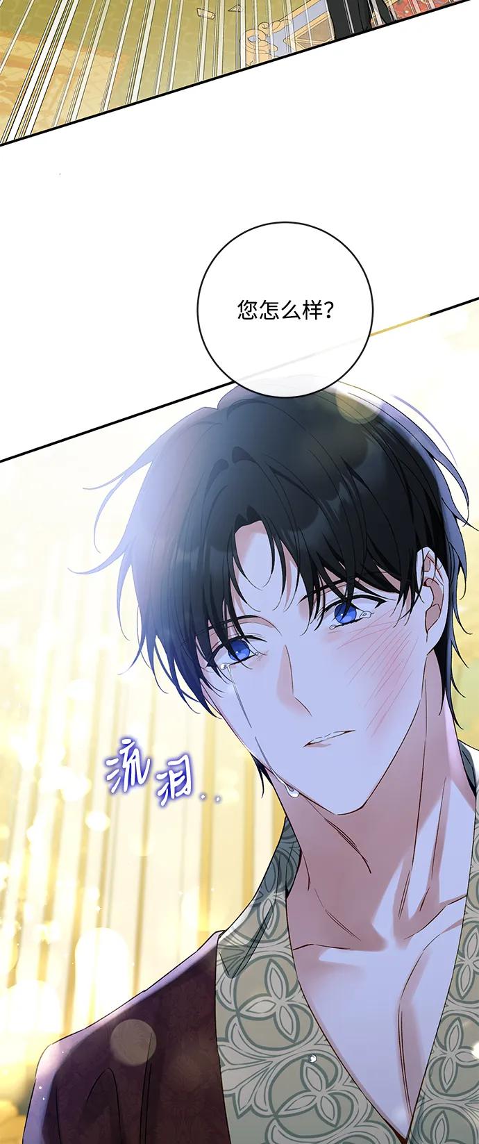 驯养疯侯爵 第76话 第53页