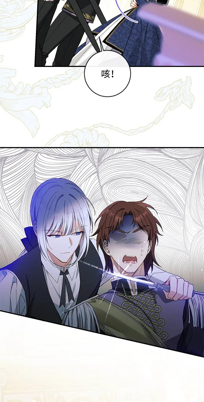 驯养疯侯爵 第76话 第30页
