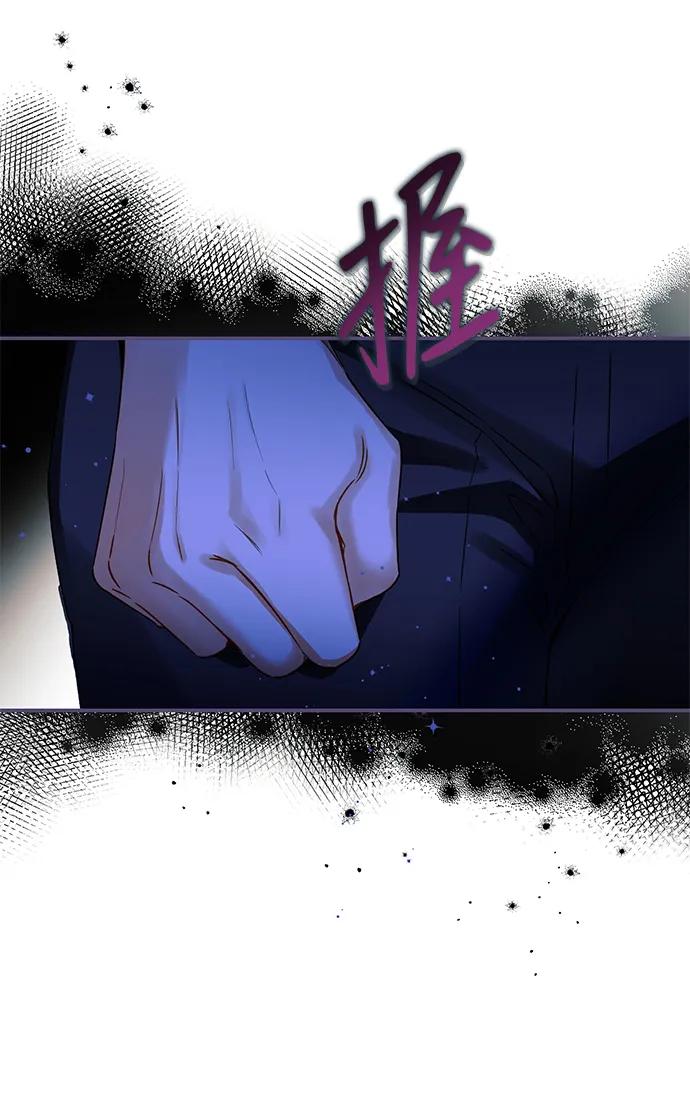驯养疯侯爵 第76话 第41页