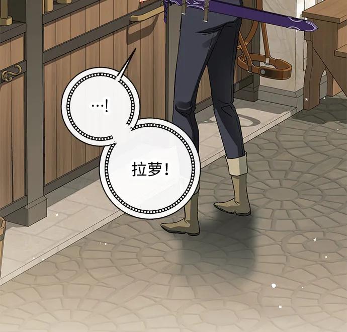 驯养疯侯爵 第76话 第60页