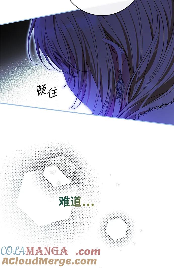 驯养疯侯爵 第77话 第22页