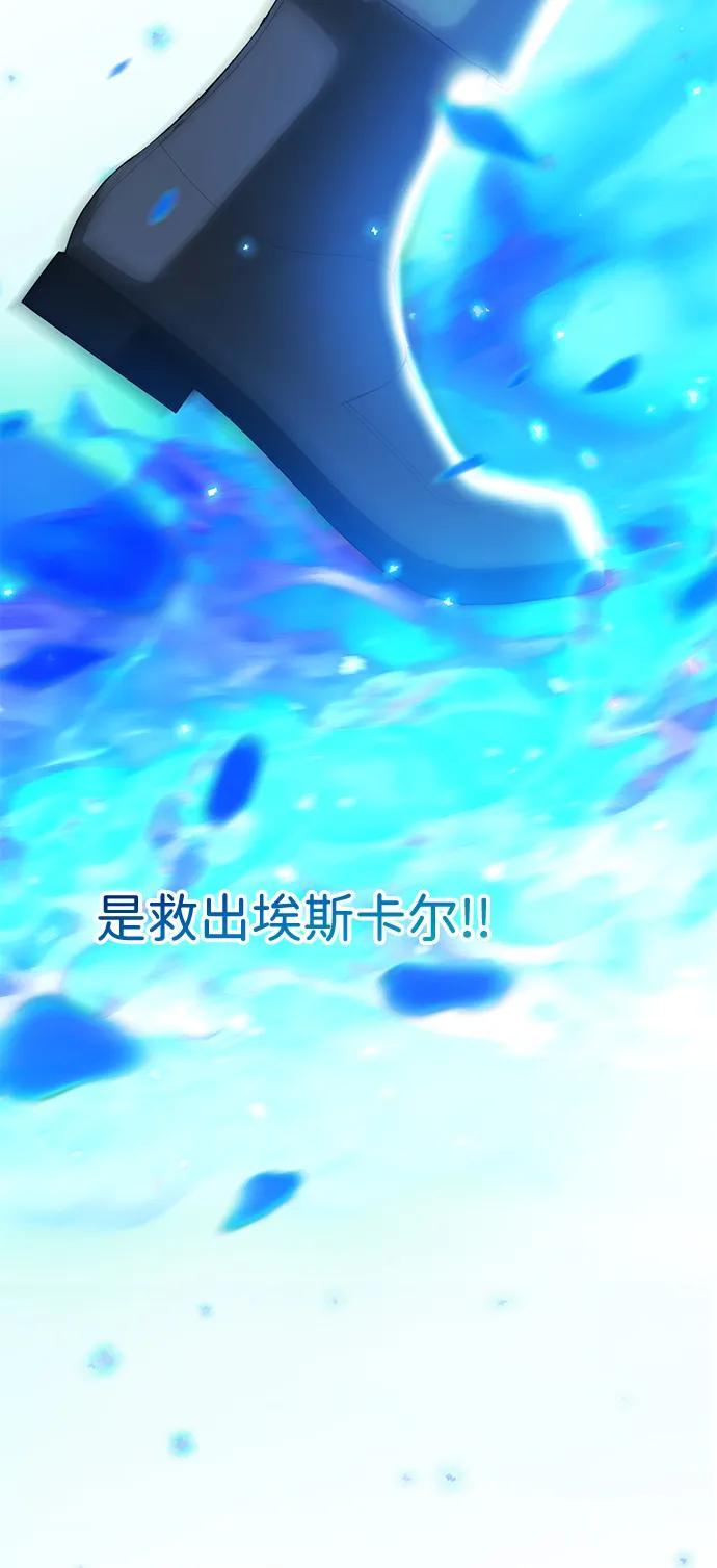 驯养疯侯爵 第77话 第48页