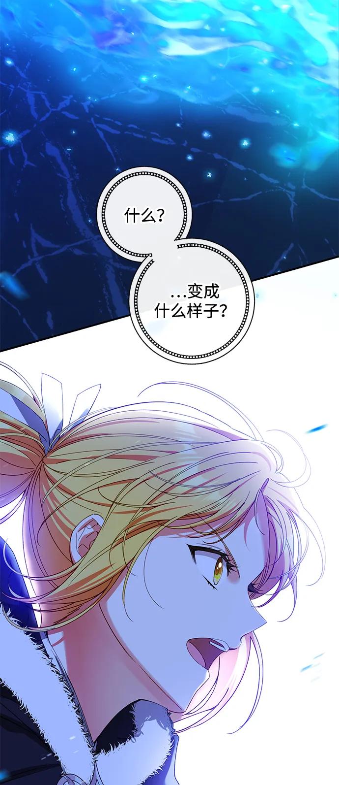 驯养疯侯爵 第77话 第50页