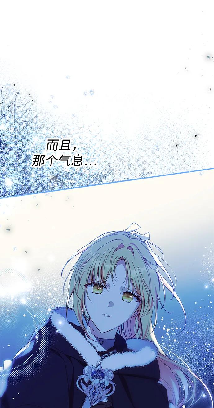驯养疯侯爵 第77话 第71页
