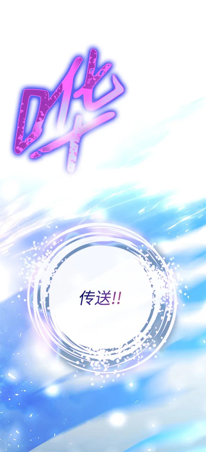 驯养疯侯爵 第77话 第65页