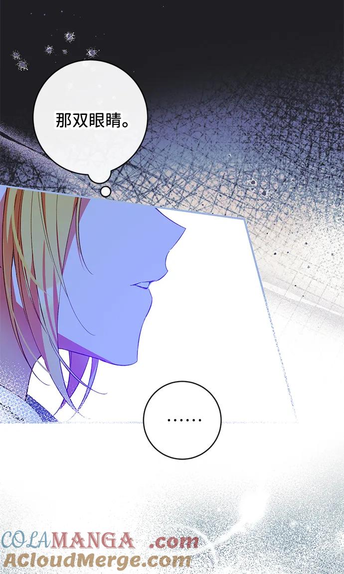 驯养疯侯爵 第77话 第37页