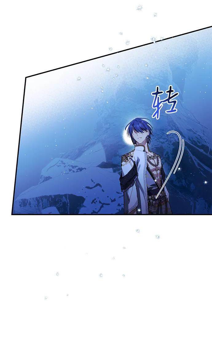 驯养疯侯爵 第77话 第11页
