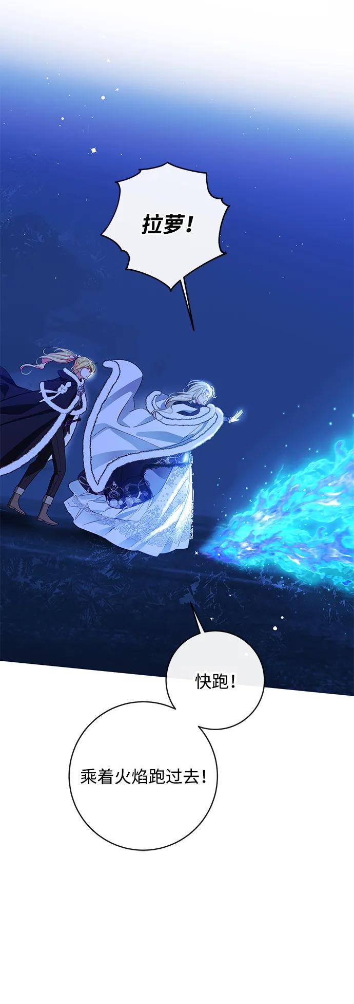 驯养疯侯爵 第77话 第45页