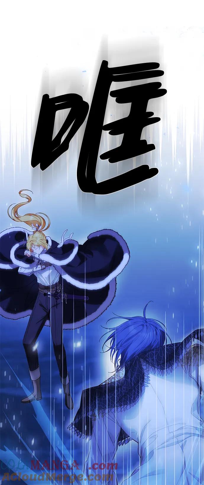驯养疯侯爵 第77话 第28页