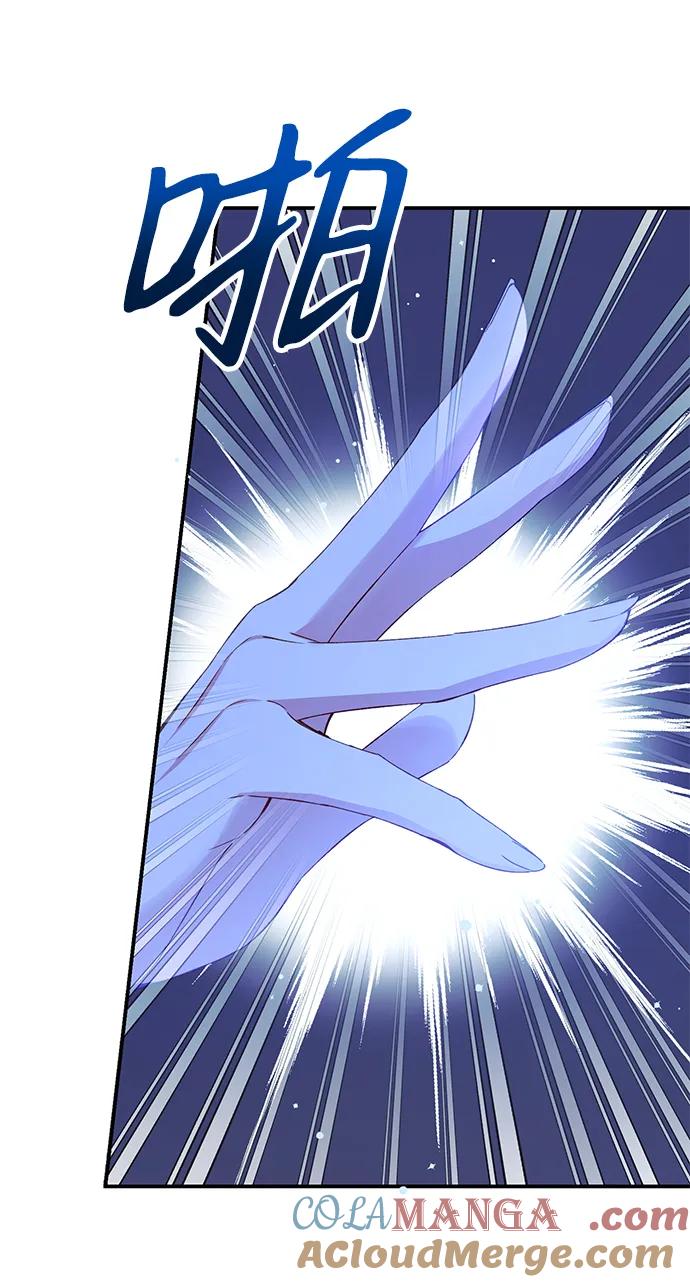 驯养疯侯爵 第77话 第43页