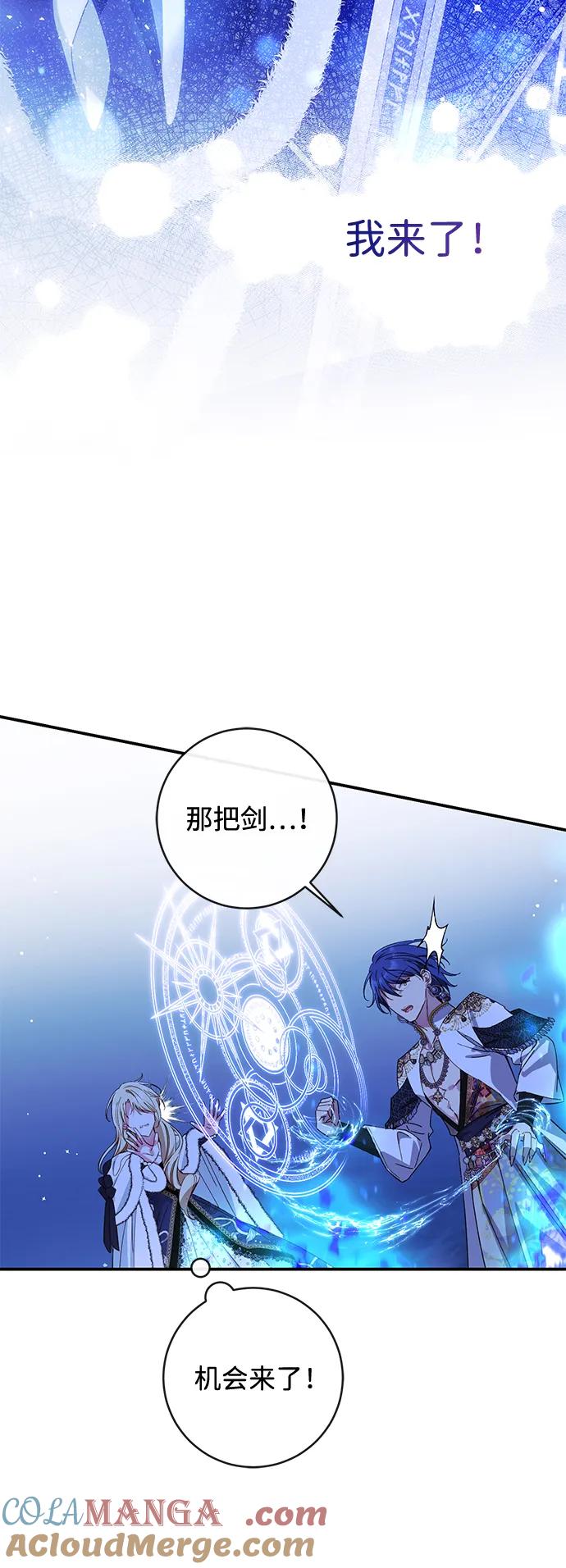 驯养疯侯爵 第77话 第64页