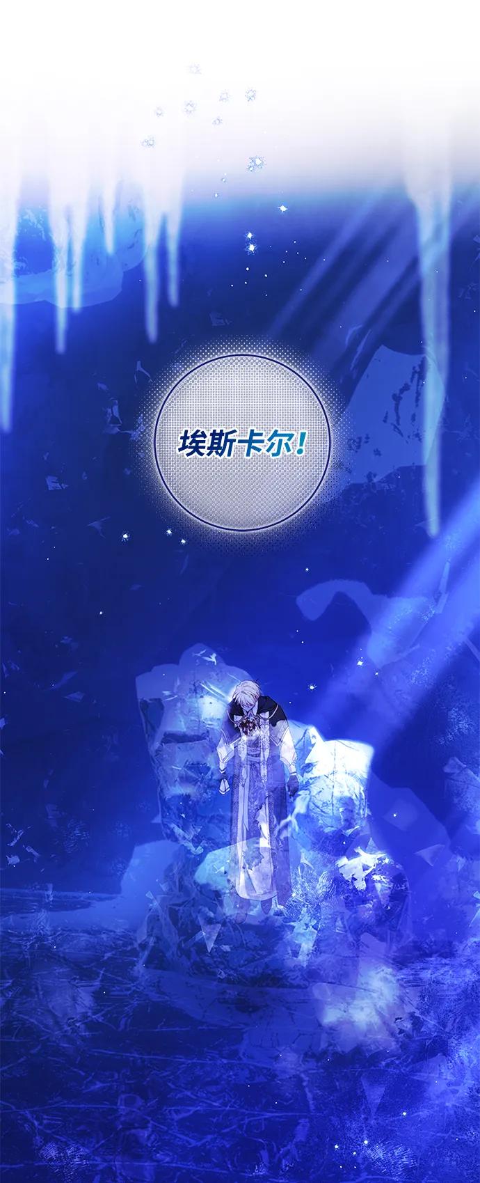 驯养疯侯爵 第77话 第24页