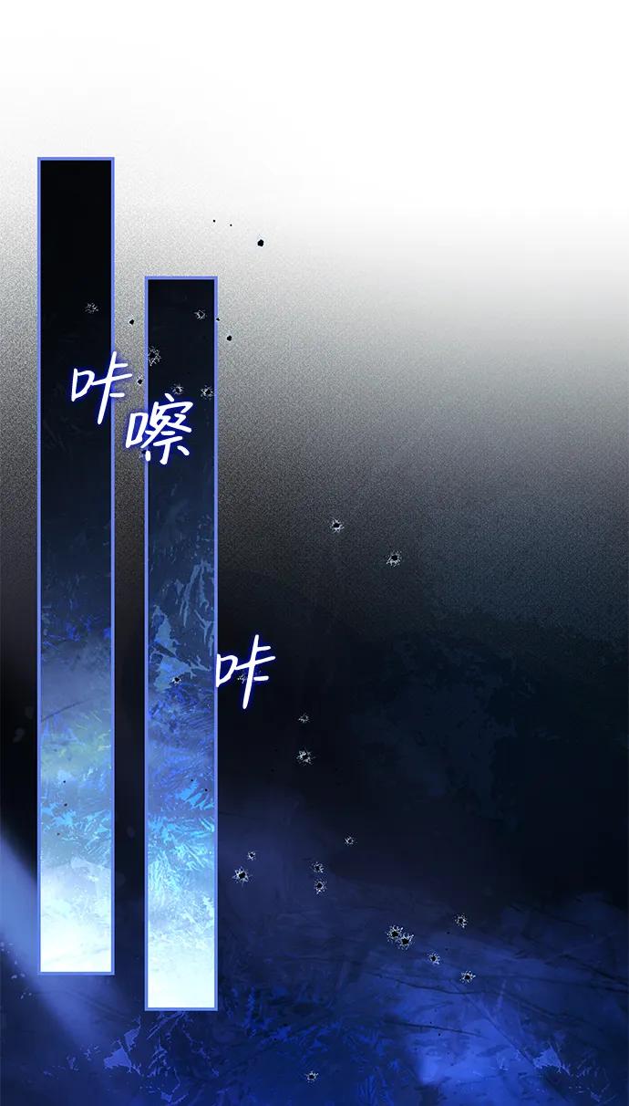 驯养疯侯爵 第77话 第2页