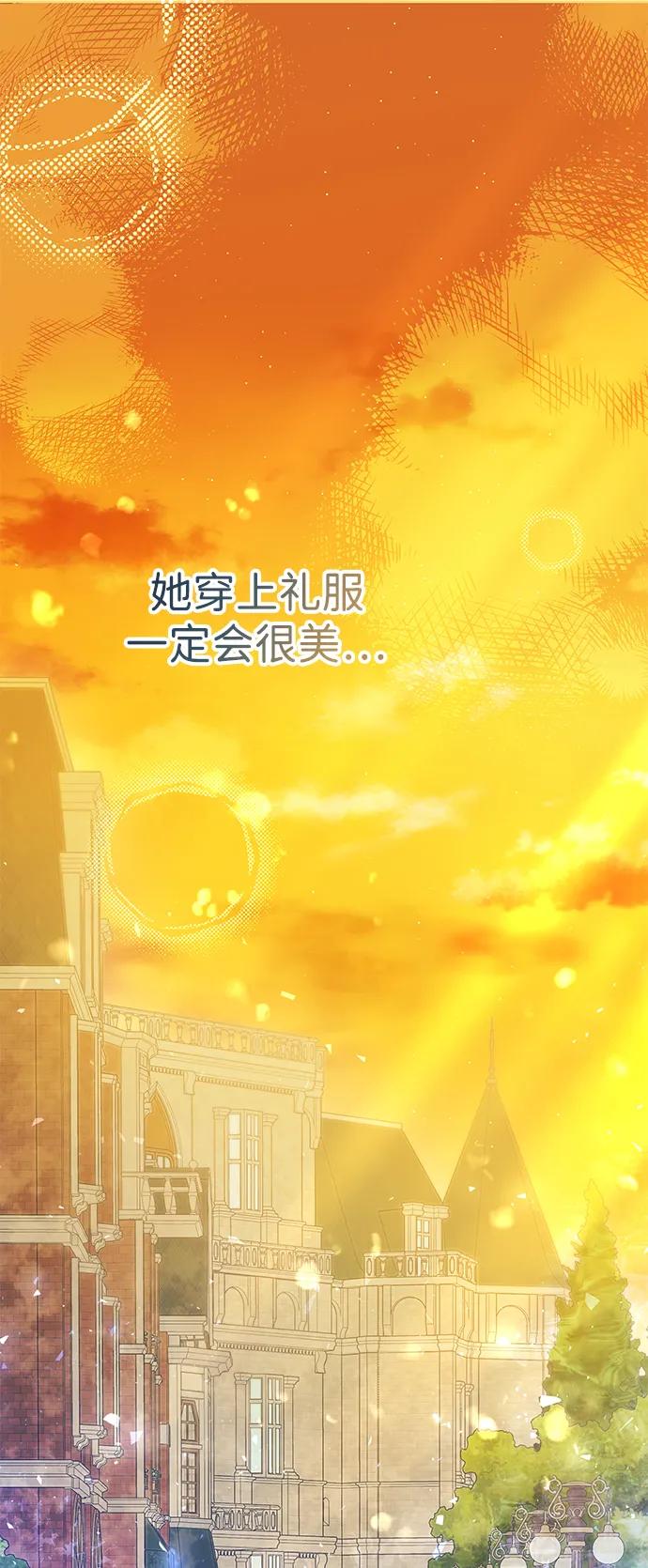 驯养疯侯爵 第78话 第18页