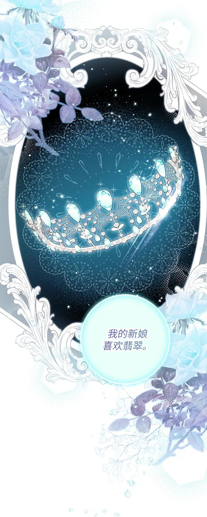 驯养疯侯爵 第78话 第8页
