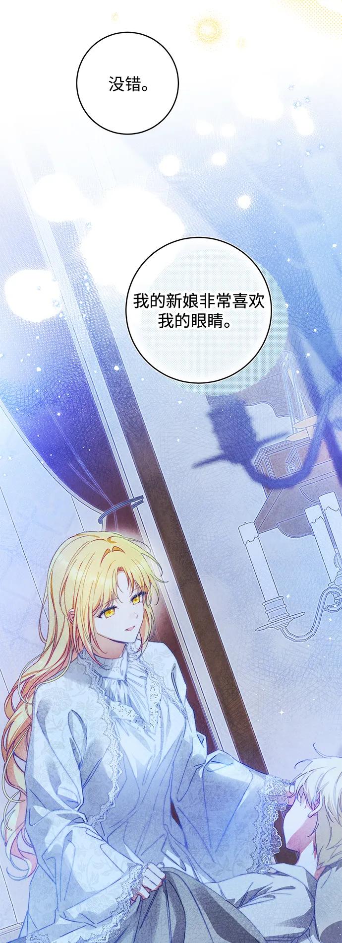 驯养疯侯爵 第78话 第12页