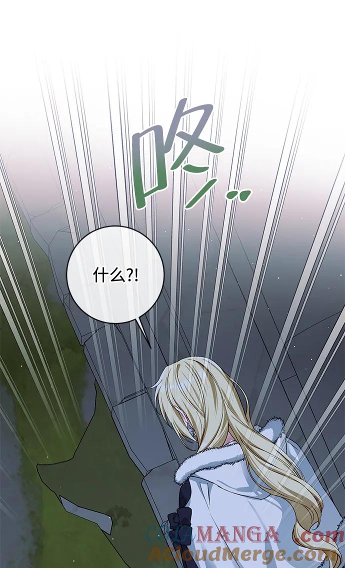 驯养疯侯爵 第78话 第61页