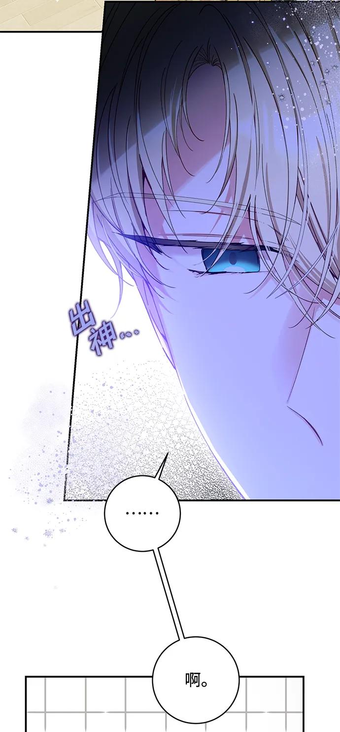 驯养疯侯爵 第78话 第6页