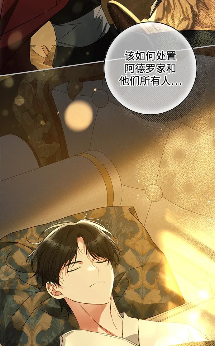 驯养疯侯爵 第78话 第44页